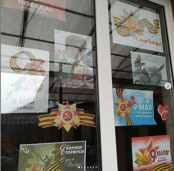 «ОКНА ПОБЕДЫ»