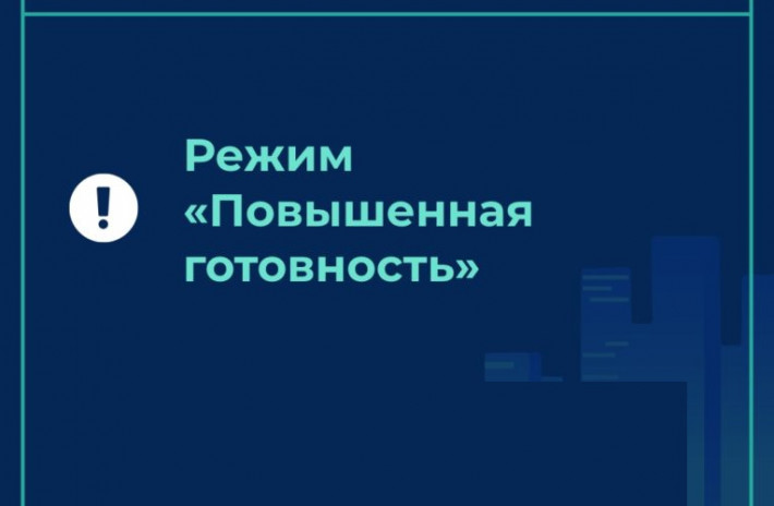 Внесены изменения в Указ «О введении режима повышенной готовности» Внесены изменения в Указ «О введении режима повышенной готовности»