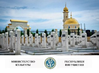 В эти дни проходят памятные мероприятия, посвященные 28-й годовщине трагическим событиям осени 1992 