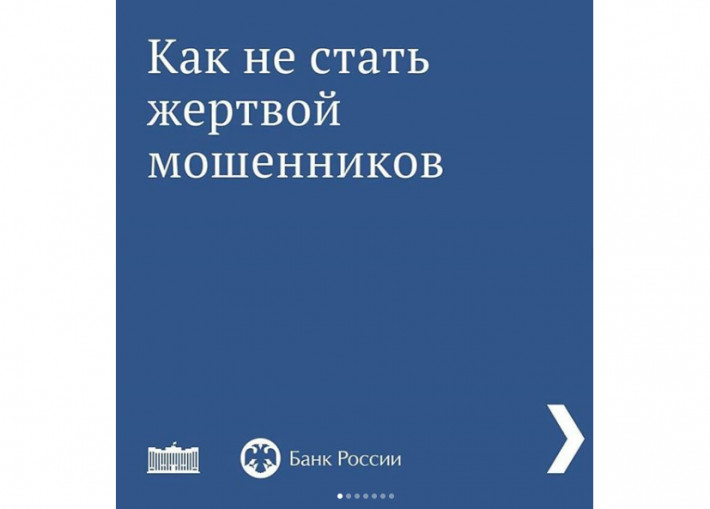 Банк России