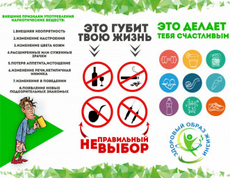 МЫ ВЫБИРАЕМ ЖИЗНЬ! 0 МЫ ВЫБИРАЕМ ЖИЗНЬ! 0
