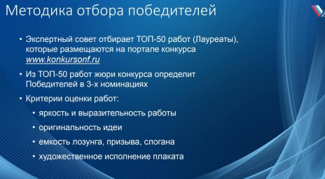 ОНФ объявил старт конкурса «День выборов» 3