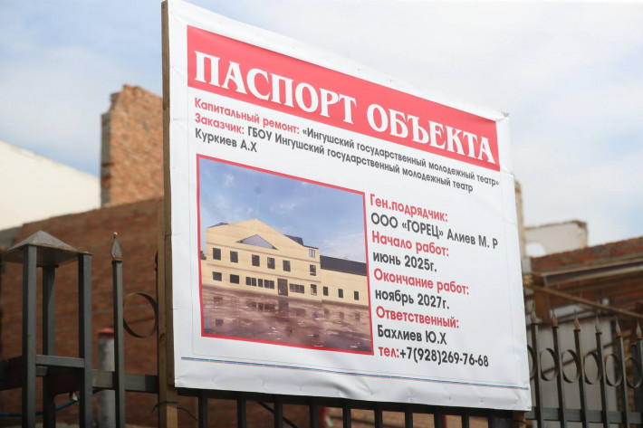 В рамках инспекции Министр культуры и туризма РИ Льянова Залина посетила Молодежный театр