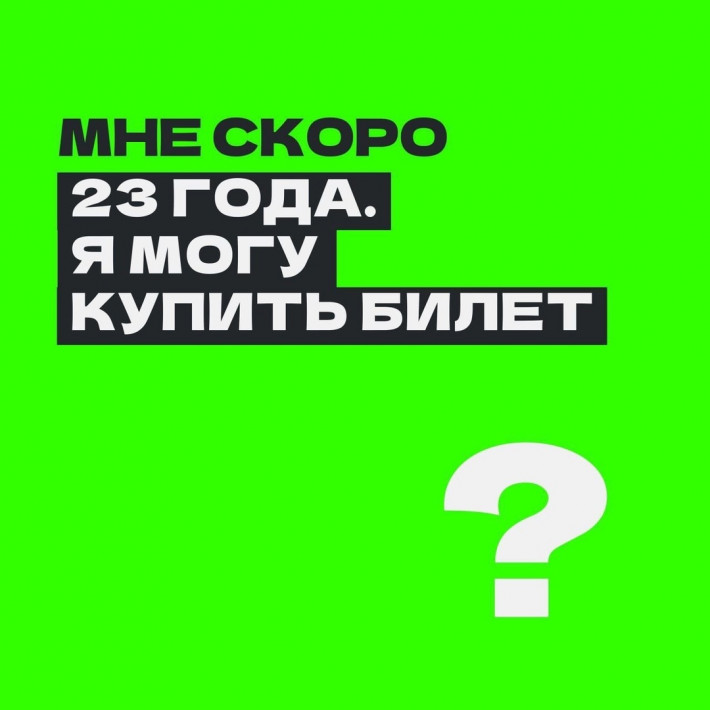 Мне скоро 23, я могу оплатить билет Пушкинской картой? Мне скоро 23, я могу оплатить билет Пушкинской картой?