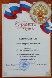 Администрация Назрановского района подвела итоги уходящего 2017 года. 7